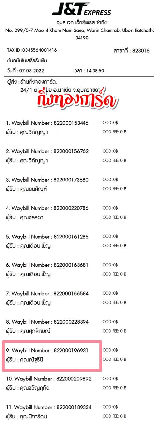 [JnT] Ѵ  촧ҹǪ Ҵ 4x6  ˹ ͧ  س ѰԹ ºǤѺ
