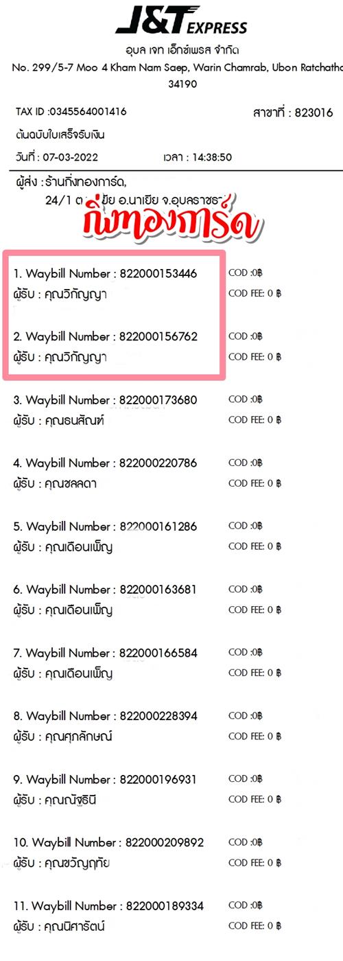 [JnT] Ѵ  촧ҹǪ Ҵ 5x7  ˹ ͧ/ͧҹȾ  س ԡѭ ºǤѺ