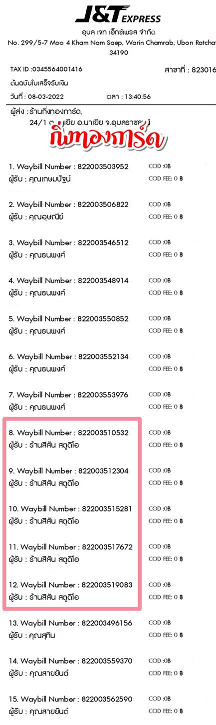 [JnT] Ѵ  觧ҹ Ҵ 4x6  ˹ ͧ  ҹѹ ʵٴ ºǤѺ