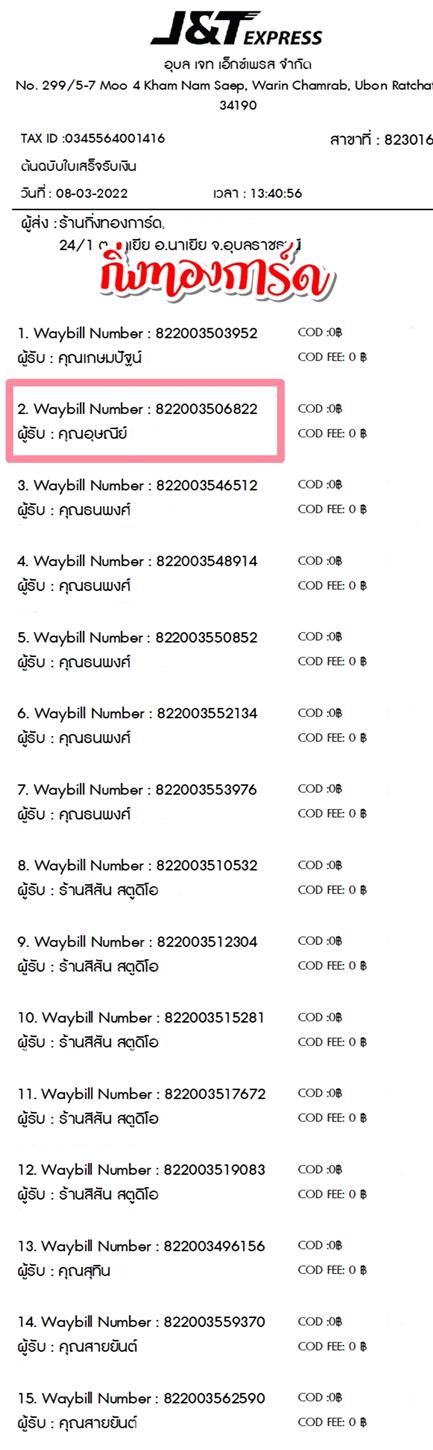 [JnT] Ѵ  觧ҹ Ҵ 5x7  ˹ ͧ  س ɳ ºǤѺ