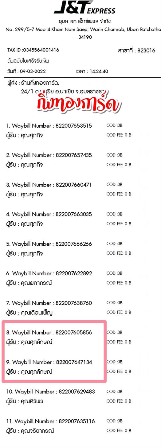 [JnT] Ѵ  촧ҹǪ Ҵ 5x7  ˹ ͧ  س ѡɳ ºǤѺ