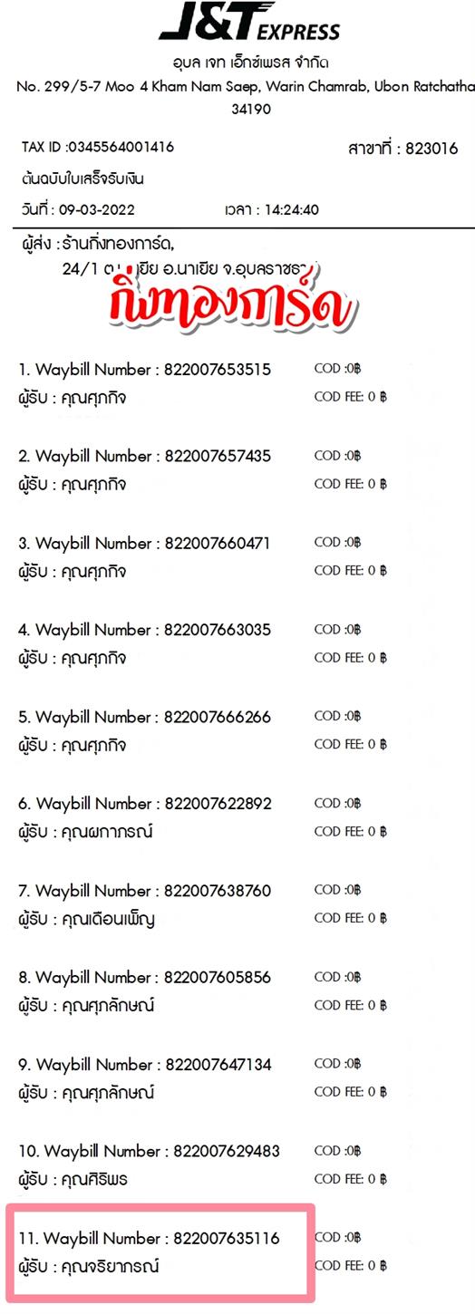 [JnT] Ѵ  촧ҹǪ Ҵ 5x7  ˹ ͧ  س ó ºǤѺ