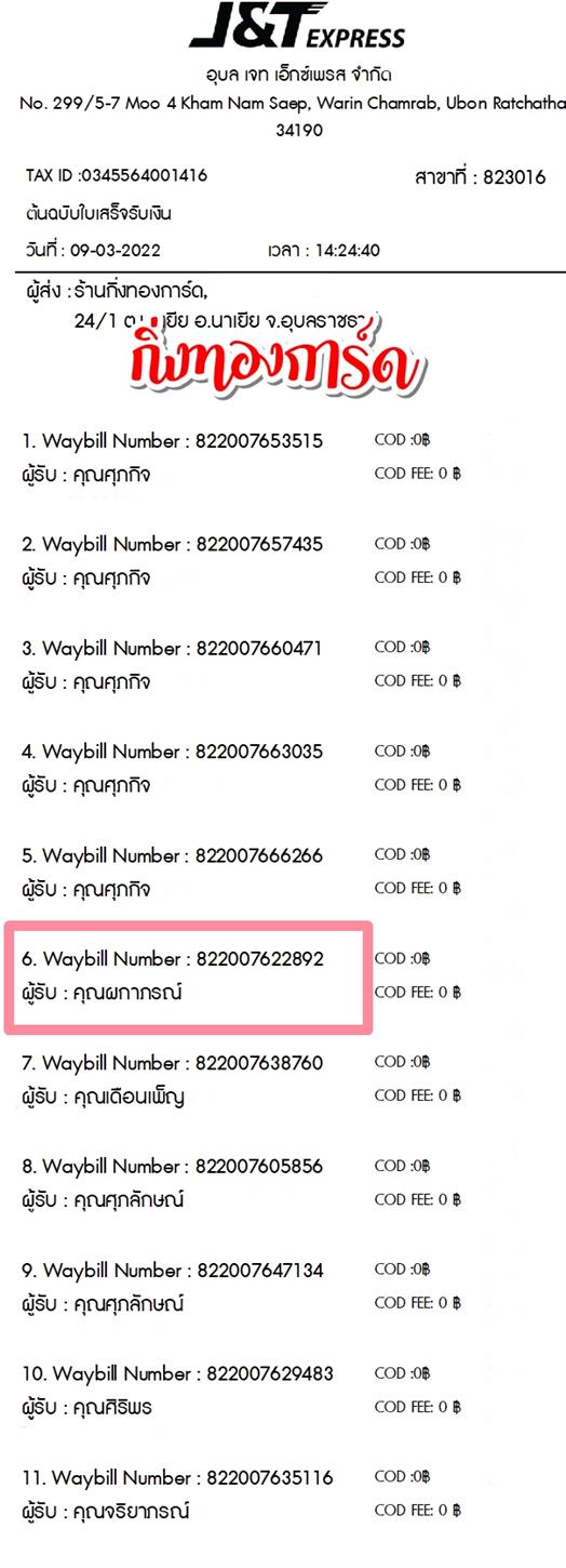 [JnT] Ѵ 촾 촧ҹȾ  Ҵ 5x7  ˹ Ѻͧ (499)  س ó ºǤѺ
