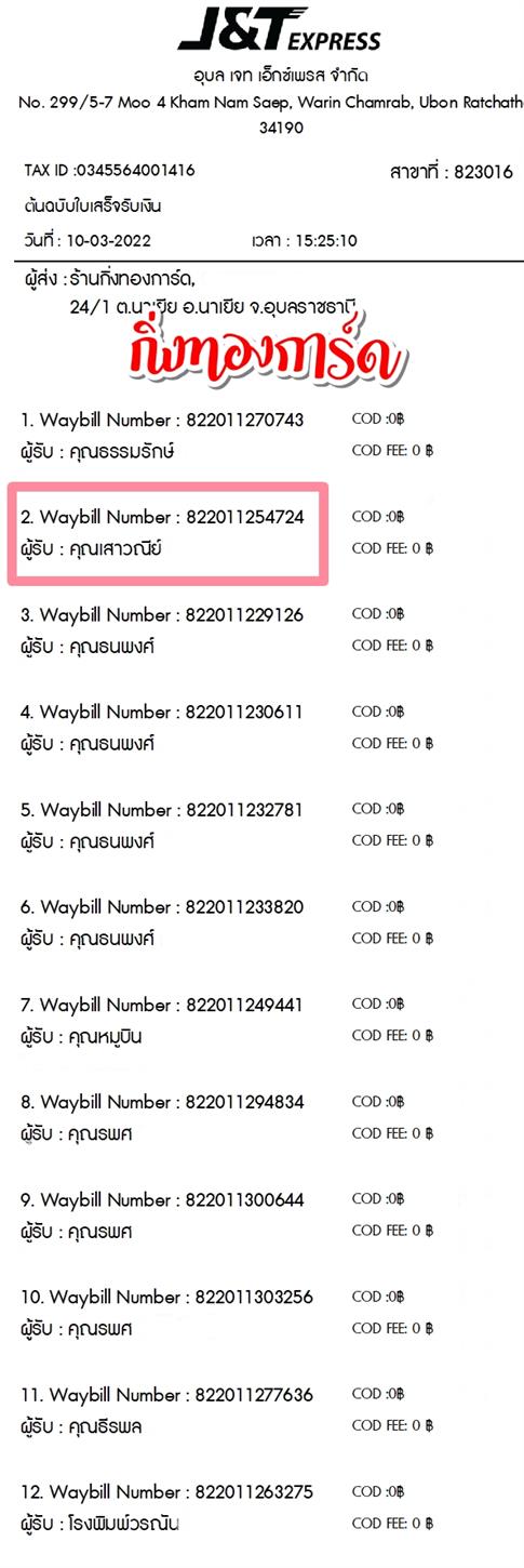 [JnT] Ѵ  촧ҹǪ Ҵ 5x7  ˹ ͧ  س ǳ ºǤѺ