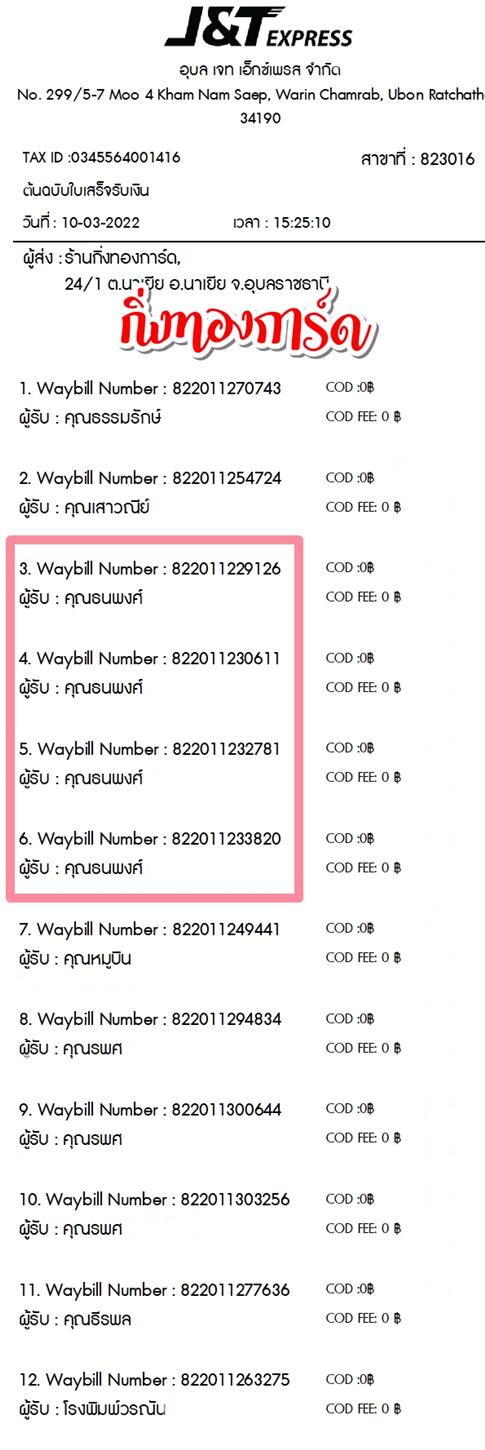 [JnT] Ѵ  촧ҹǪ ط 촡Թ èѰ Ҵ 5x7  ˹ ͧ  س  Ѻ
