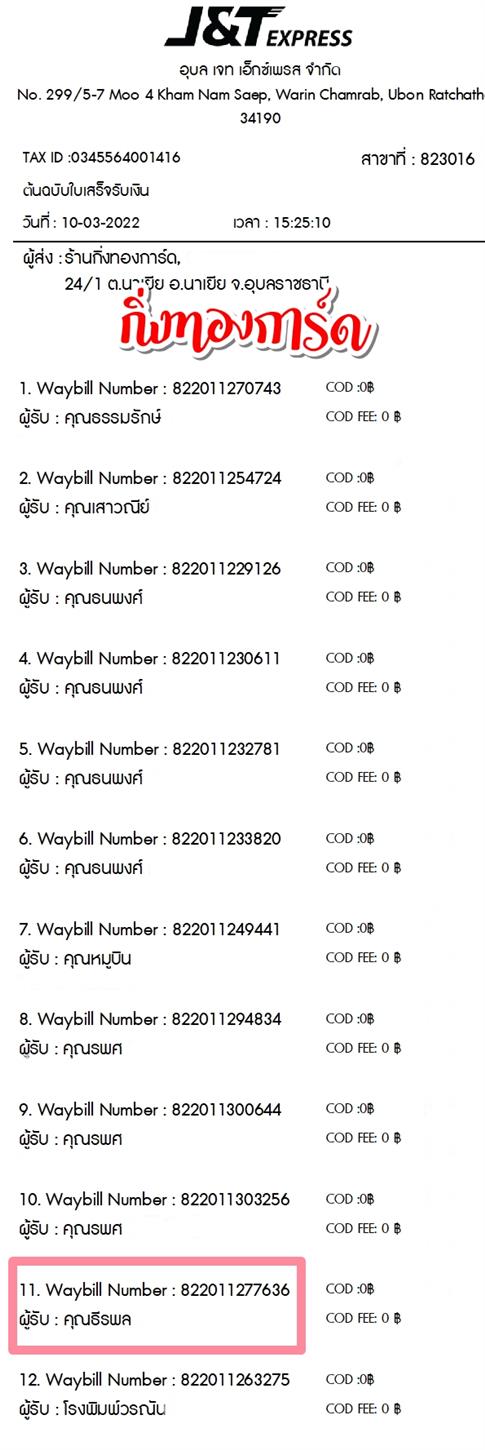 [JnT] Ѵ 촾 촧ҹǪ Ҵ 5x7  ˹ ͧ (3431)  س þ ºǤѺ