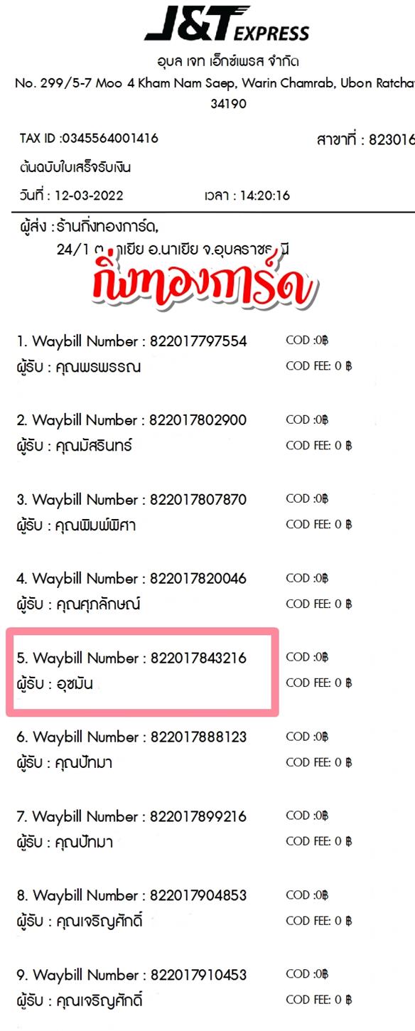 [JnT] Ѵ  觧ҹ Ҵ 5x7  ˹ ͧ  س ثѹ ºǤѺ