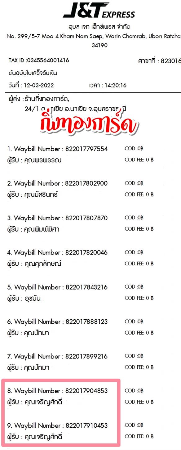 [JnT] Ѵ  촧ҹǪ Ҵ 5x7  ẺѺ ͧ  س ԭѡ ºǤѺ
