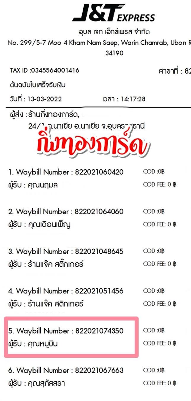 [JnT] Ѵ ͧ觧ҹ ͧ촧ҹǪ  29 ժ դ  5x7   س ٺԹ ºǤѺ