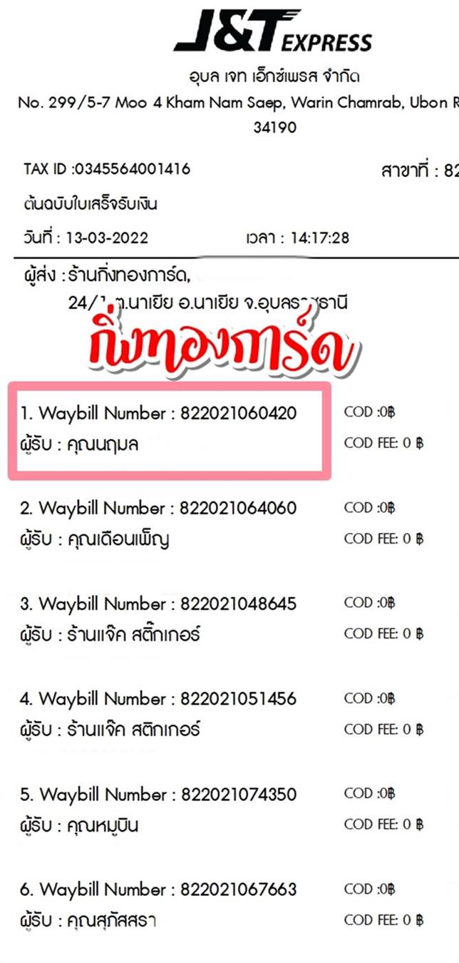 [JnT] Ѵ  觧ҹ Ҵ 4x6  ˹ ͧ  س  ºǤѺ