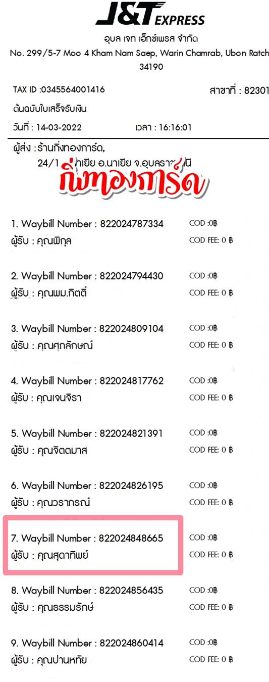 [JnT] Ѵ  촧ҹȾ  100 ѹ ᨡ Ҵ 5x7  ẺѺ ͧ  س شҷԾ Ǥ