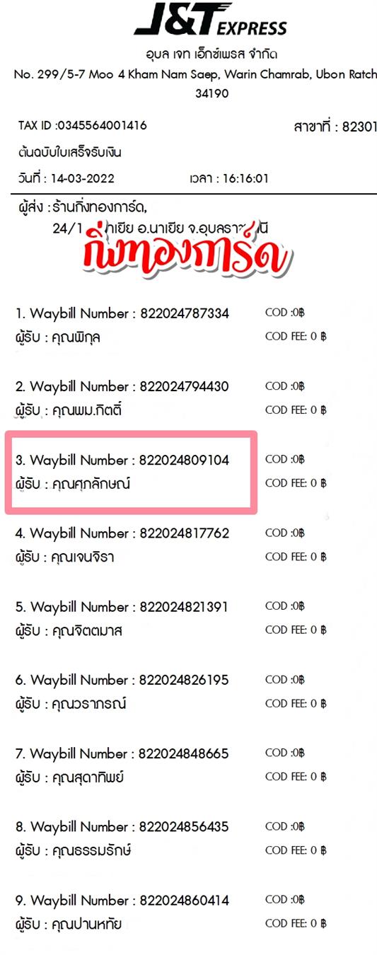 [JnT] Ѵ  觧ҹ Ҵ 5x7  ˹ ͧ  س ѡɳ ºǤѺ