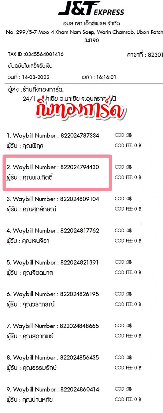 [JnT] Ѵ 촾 촷Ӻح 100 ѹ Ҵ 5x7  ˹ ͧ (4470)  س .Ե ºǤѺ