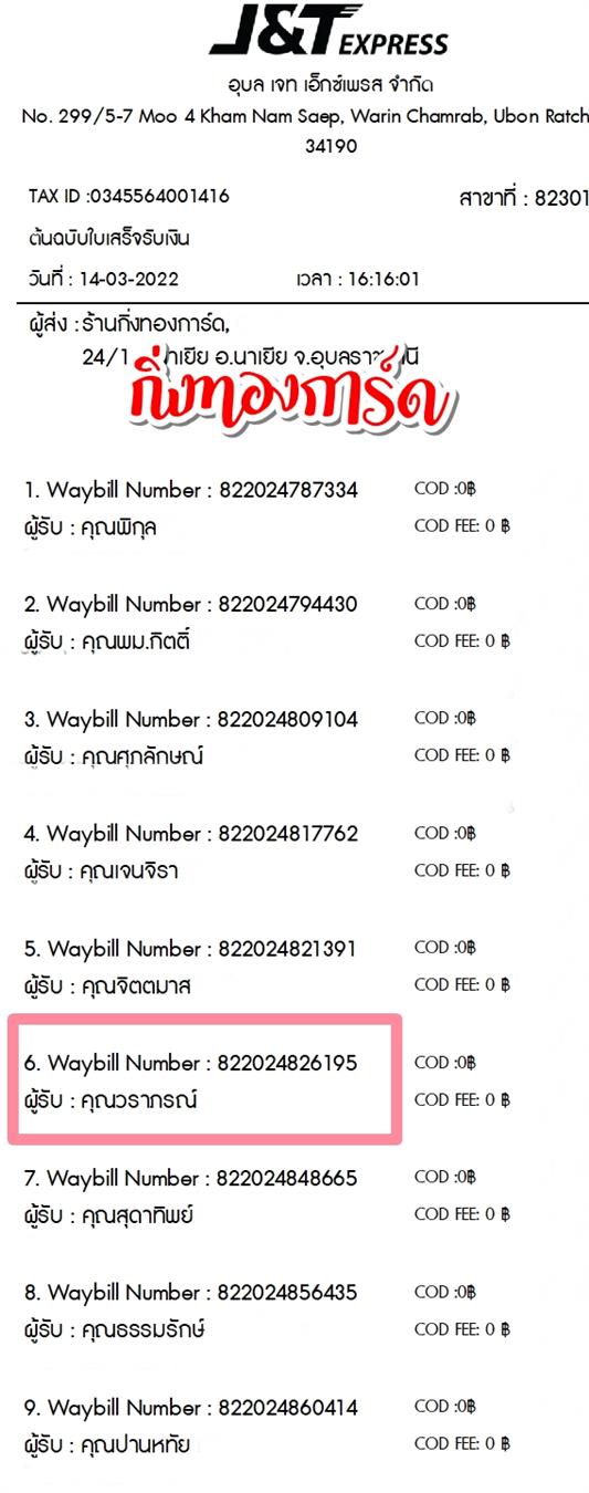 [JnT] Ѵ 촾 촧ҹǪ ǹ͹ ͤ͹ Ҵ 5x7  ˹ ͧ (85392)  س ó ǤѺ