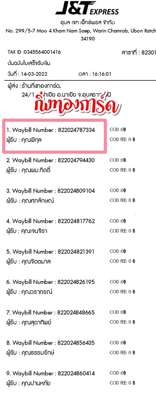 [JnT] Ѵ 촾 طǹػ Ҵ 5x7  ẺѺ ͧ (4632)  س ԡ ǤѺ