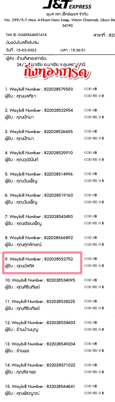 [JnT] Ѵ  觧ҹ Ҵ 4x6  ˹ ͧ  س š ºǤѺ