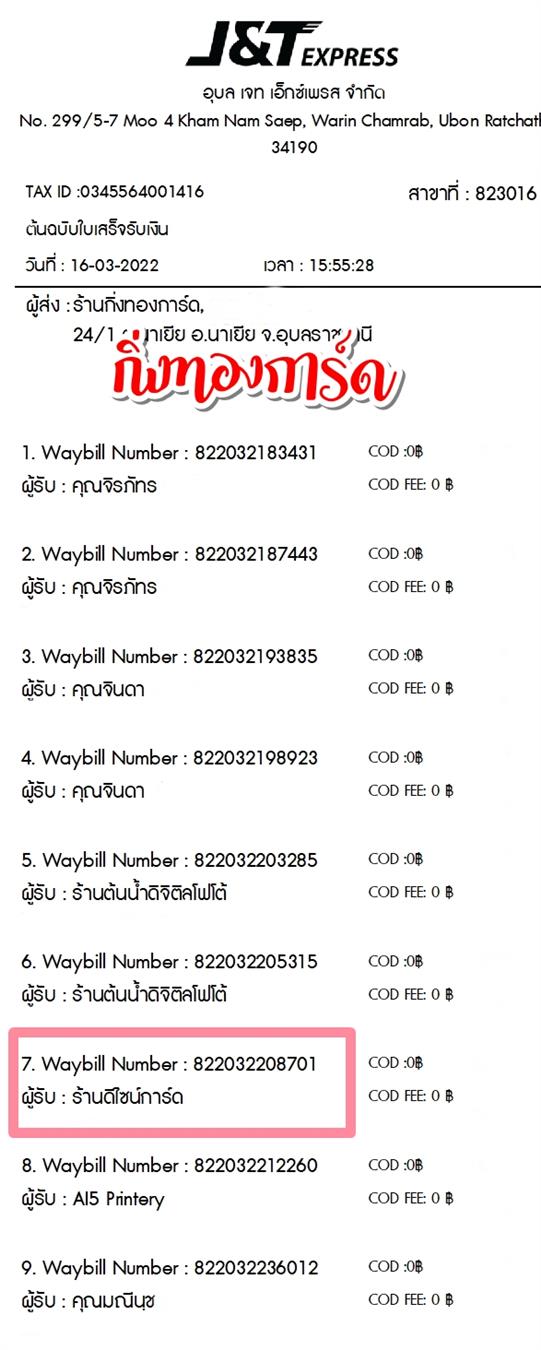 [JnT] Ѵ  觧ҹ Ҵ 4x6  ˹ ͧ  ҹ䫹 ºǤѺ