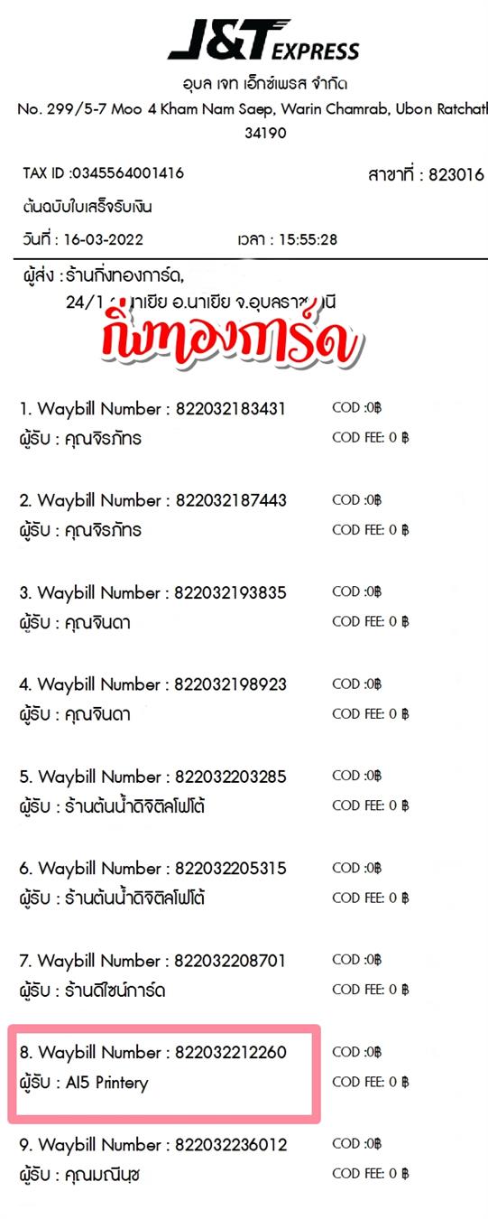 [JnT] Ѵ  觧ҹ Ҵ 4x6  ẺѺ ͧ  ҹ AI 5 Print ºǤѺ