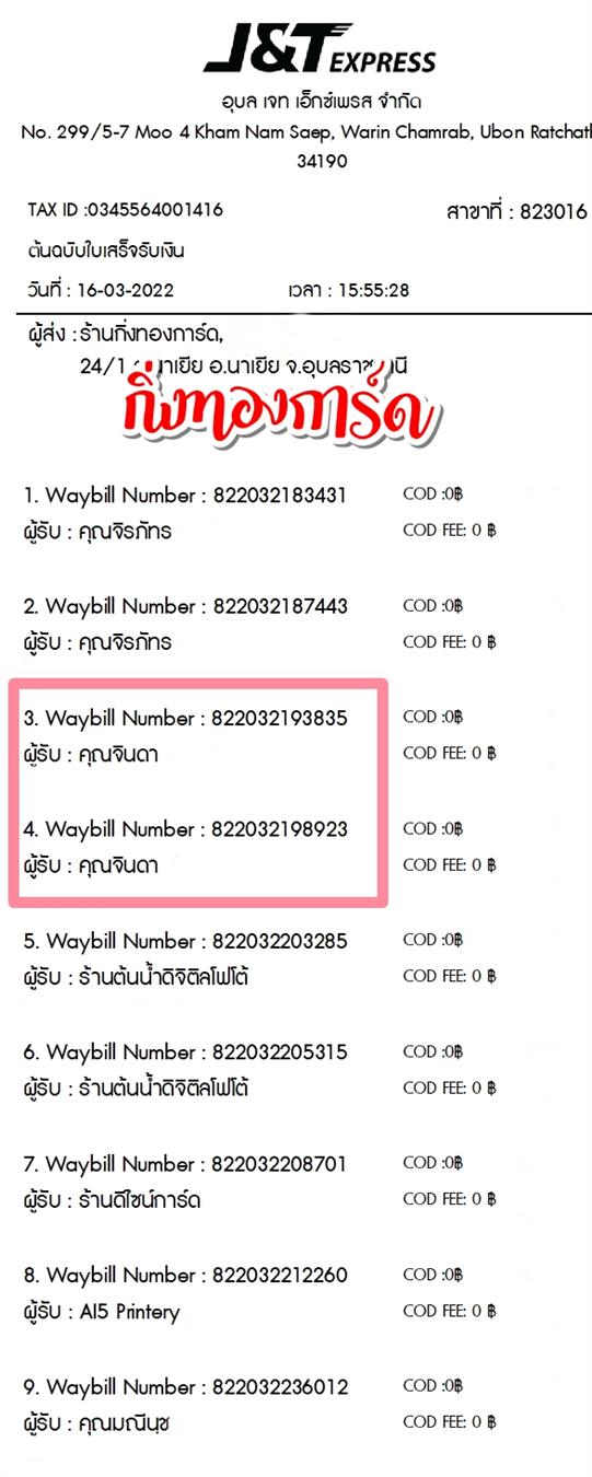 [JnT] Ѵ  촧ҹǪ Ҵ 5x7  ẺѺ3ǹ ͧ  س Թ ºǤѺ
