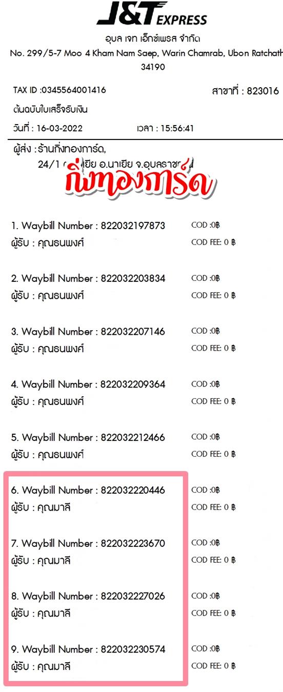 [JnT] Ѵ  촧ҹǪ Ҵ 5x7  ˹ ͧ  س  ºǤѺ