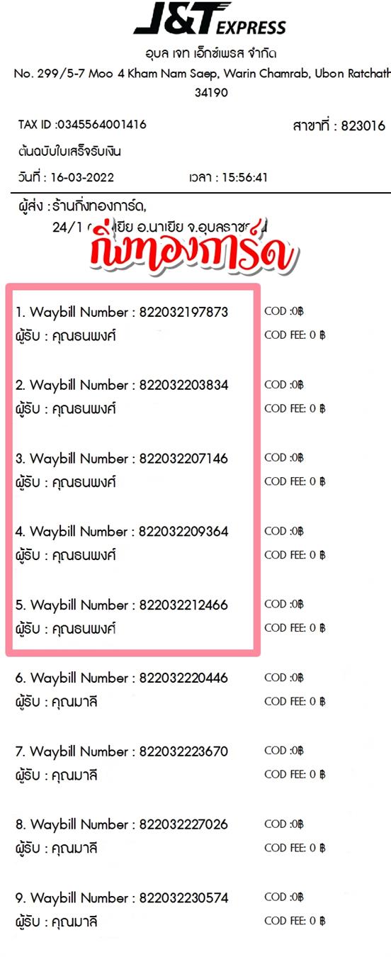 [JnT] Ѵ  촧ҹǪ طǹ 촡ԹҴ 5x7  ˹ ͧ  س  ǤѺ