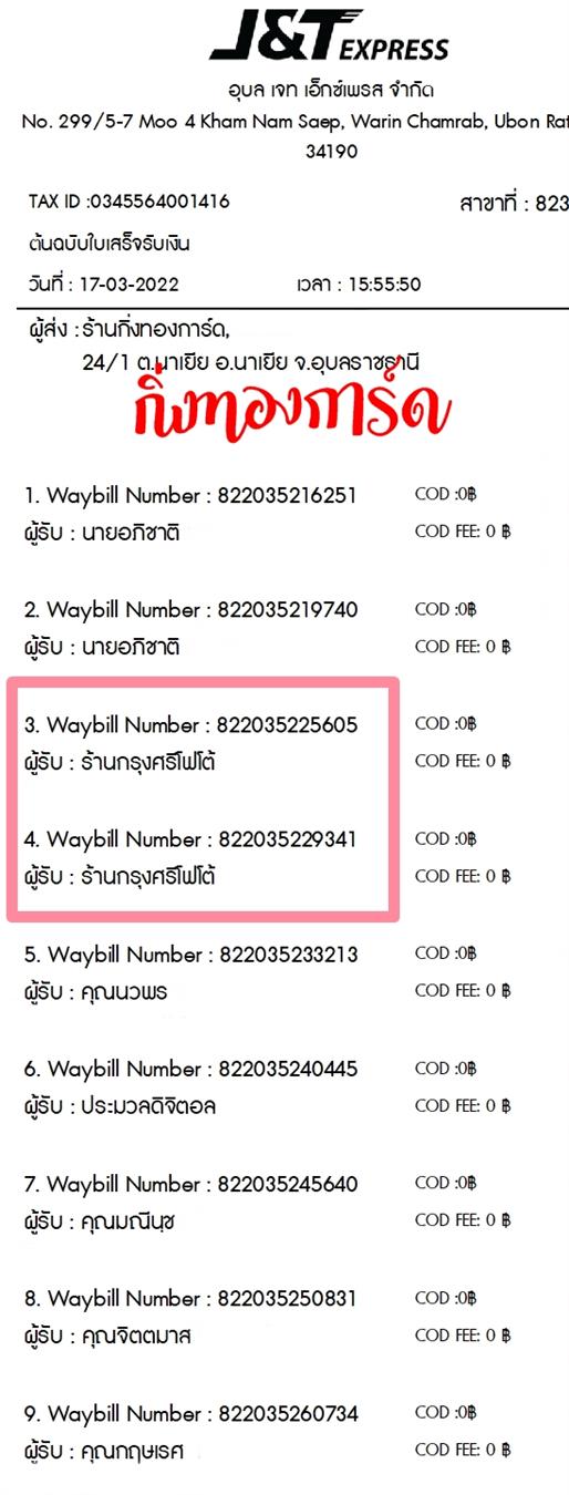 [JnT] �Ѵ�� �������� ���촧ҹ�Ǫ ��Ҵ 5x7 ���� ˹������ ������ͧ ��� ��ҹ��ا������ ���º�������Ǥ�Ѻ
