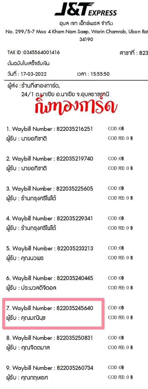 [JnT] �Ѵ�� �������� ���촧ҹ�Ǫ ��Ҵ 5x7 ���� ˹������ ������ͧ ��� �س ��չت ���º�������Ǥ�Ѻ