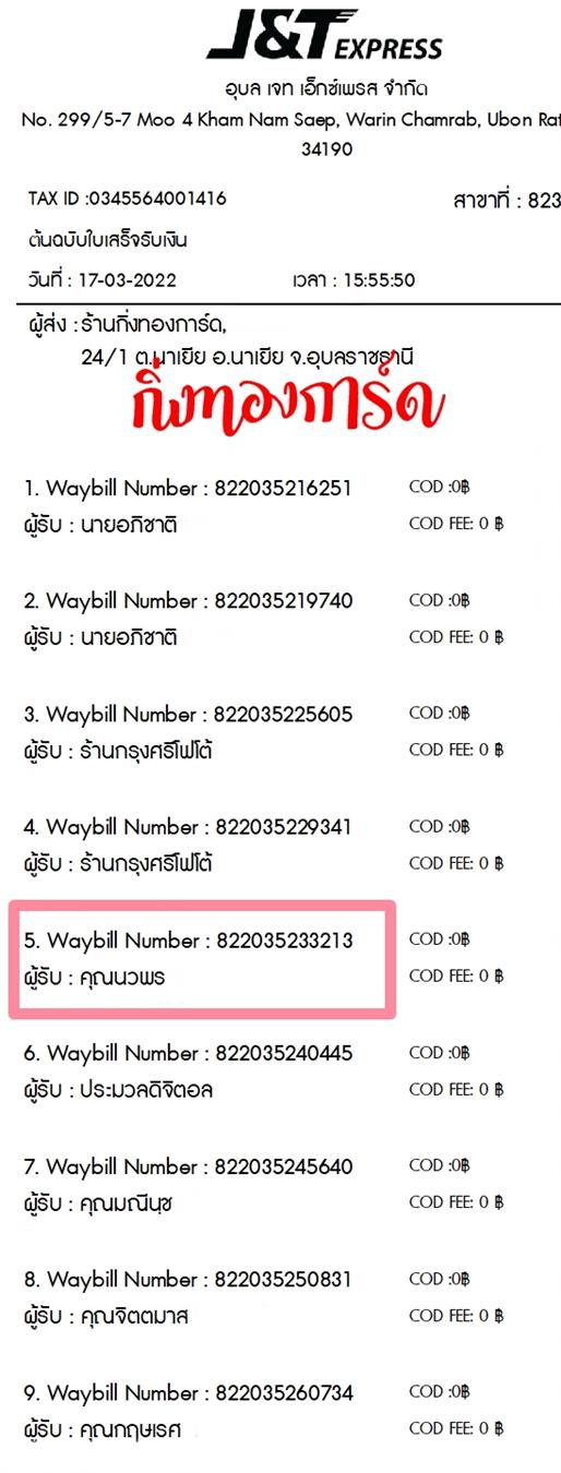 [JnT] �Ѵ�� �������� ���촧ҹ�Ǫ ��Ҵ 5x7 ���� ˹������ ������ͧ ��� �س �Ǿ� ���º�������Ǥ�Ѻ