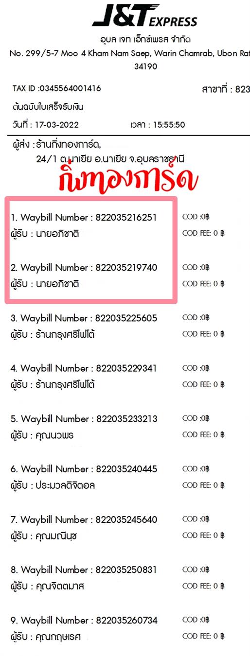 [JnT] �Ѵ�� �������� ���촧ҹȾ ���� 100 �ѹ ����ᨡ���� ��Ҵ 5x7 ���� Ẻ�Ѻ ������ͧ ��� �س ��Ԫҵ� ���Ǥ�Ѻ