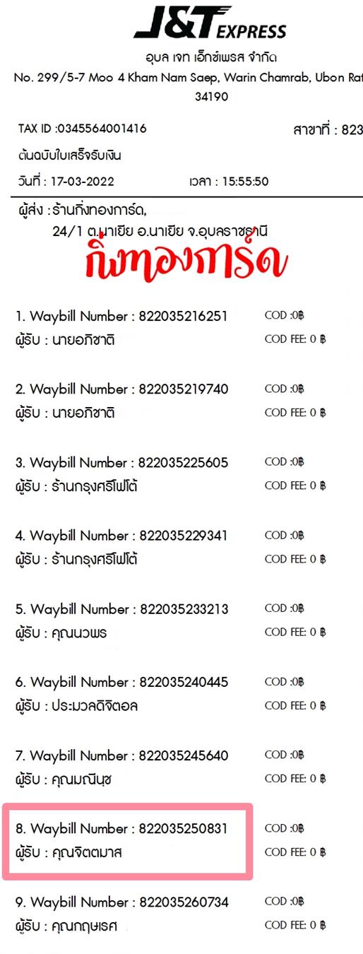 [JnT] �Ѵ�� ���촾���� ���촧ҹ�Ǫ ��Ҵ 5x7 ���� ˹������ ������ͧ (3415) ��� �س �Ե���� ���º�������Ǥ�Ѻ