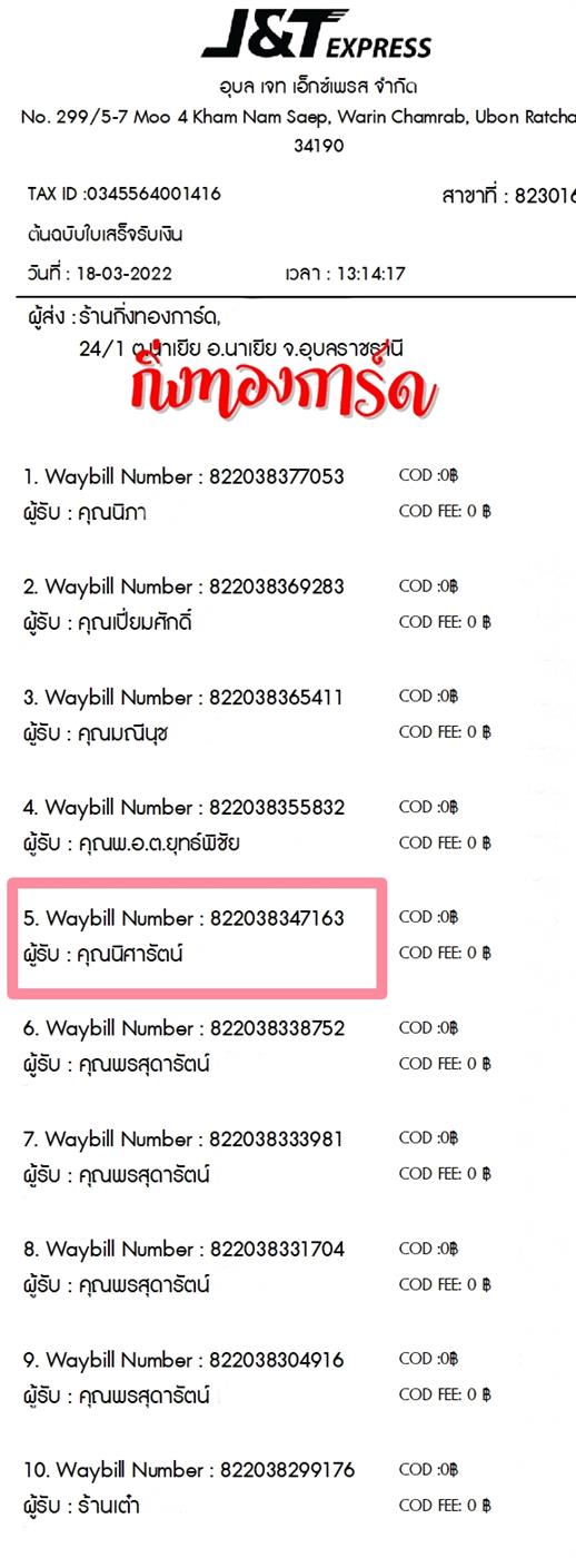 [JnT] Ѵ  觧ҹ Ҵ 4x6  ˹ ͧ  س ѵ ºǤѺ