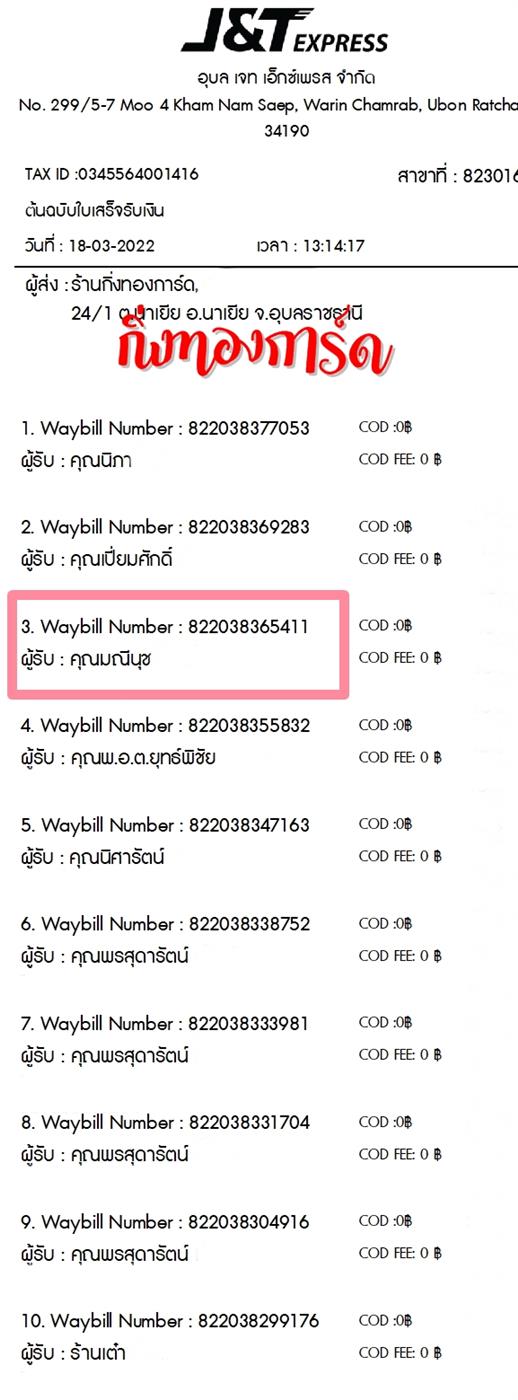 [JnT] Ѵ  觧ҹ Ҵ 5x7  ˹ ͧ  س չت ºǤѺ