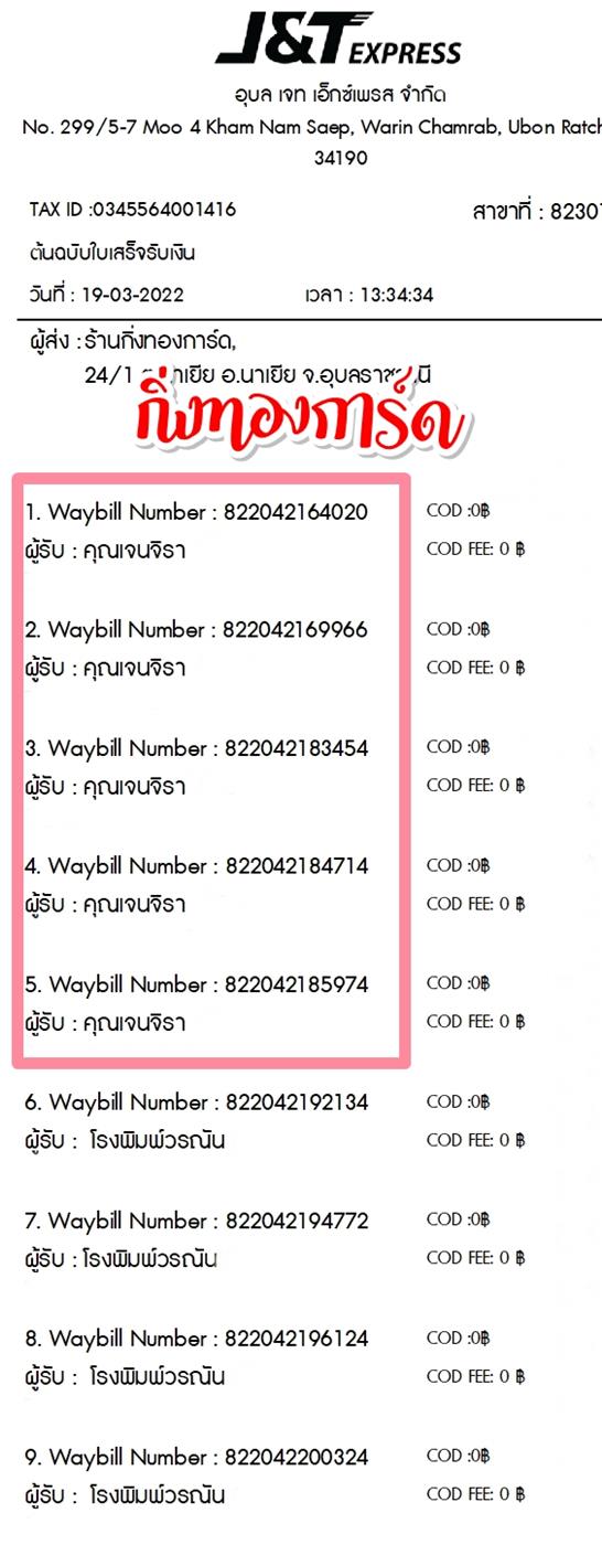 [JnT] Ѵ ͧ觧ҹ ͧ촧ҹǪ  29 ժ դ  5x7  س ਹ ǤѺ