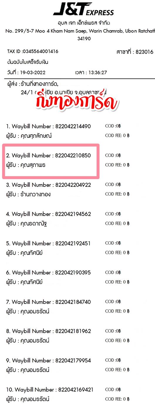 [JnT] Ѵ  촧ҹȾ  100 ѹ ᨡ Ҵ 5x7  ẺѺ ͧ  ҹ Ҿ ǤѺ