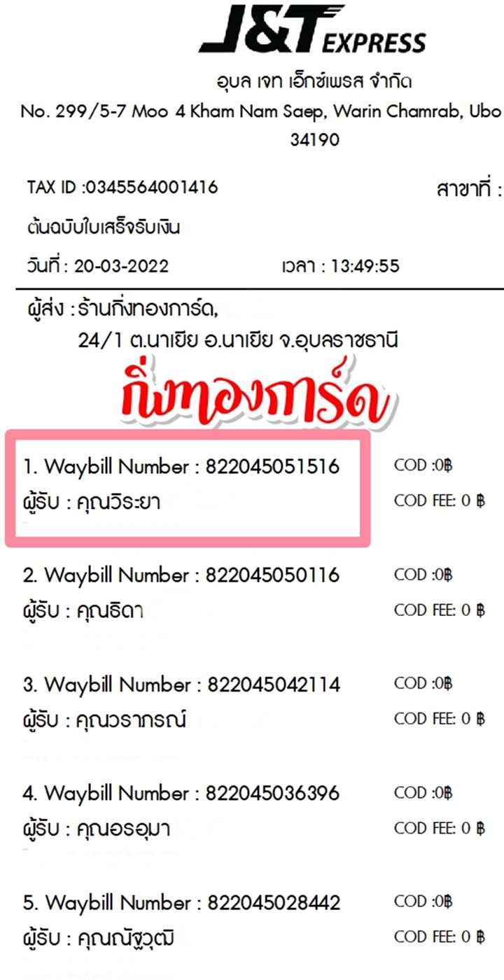 [JnT] Ѵ  촡Թ طǹ 촺èѰ Ҵ 5x7  ẺѺ ͧ  س ǤѺ