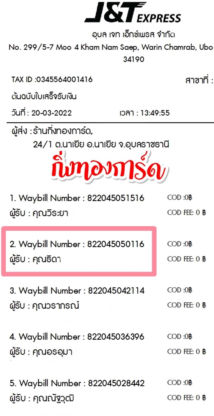 [JnT] Ѵ 촾 촧ҹǪ Ҵ 5x7  ˹ ͧ (3405)  س Դ ºǤѺ