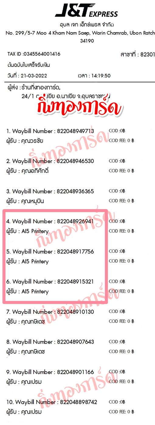 [JnT] Ѵ  촡Թ طǹ 촺èѰ 5x7  ẺѺ ͧ  AI5 Print ǤѺ