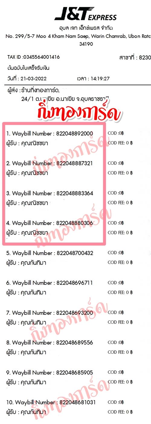 [JnT] Ѵ  촧ҹǪ Ҵ 5x7  ˹ ͧ  س Ԫ ºǤѺ