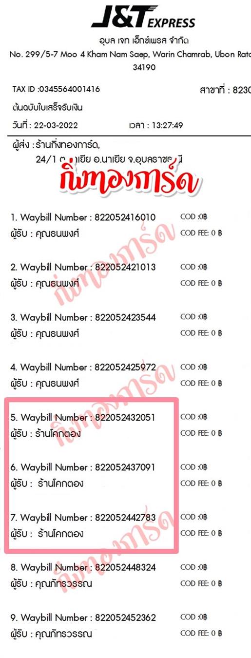 [JnT] Ѵ  촡Թ طǹ 촺èѰ Ҵ 5x7  ẺѺ ͧ  ҹ⤡ͧ Ѻ