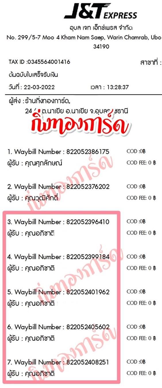 [JnT] Ѵ  촧ҹȾ 100ѹ ᨡ Ҵ 5x7  ẺѺ ͧ  س Ԫҵ ǤѺ