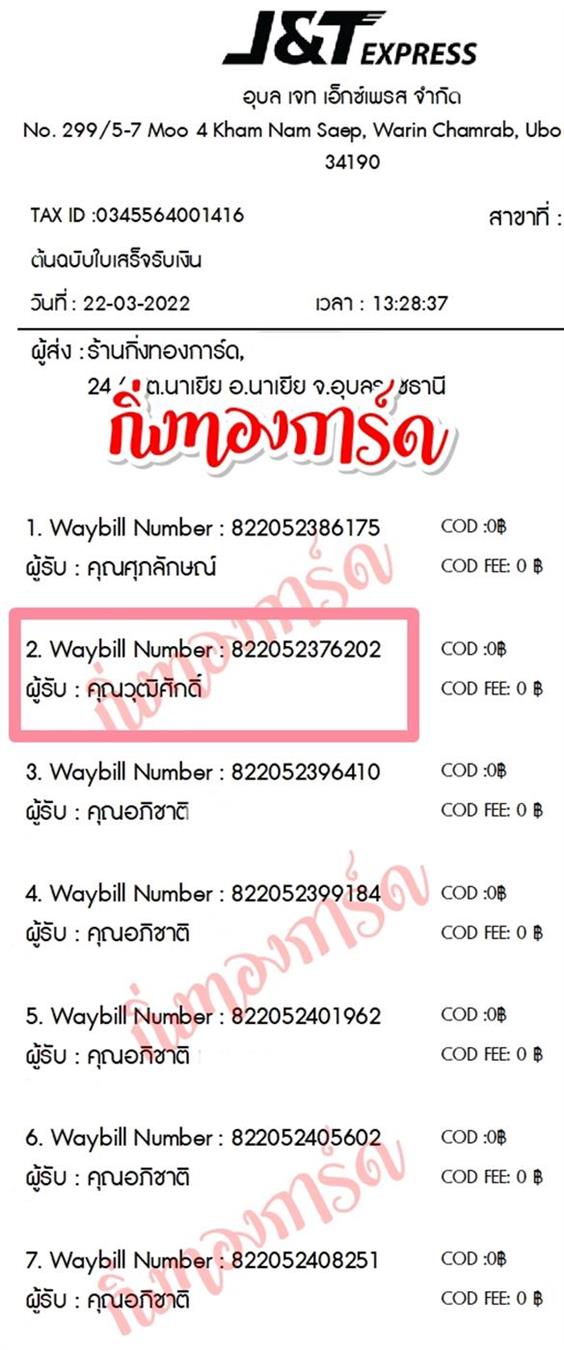 [JnT] Ѵ 촾 觧ҹ Ҵ 4x7.5  ˹ ͧ (92528)  س زѡ ºǤѺ