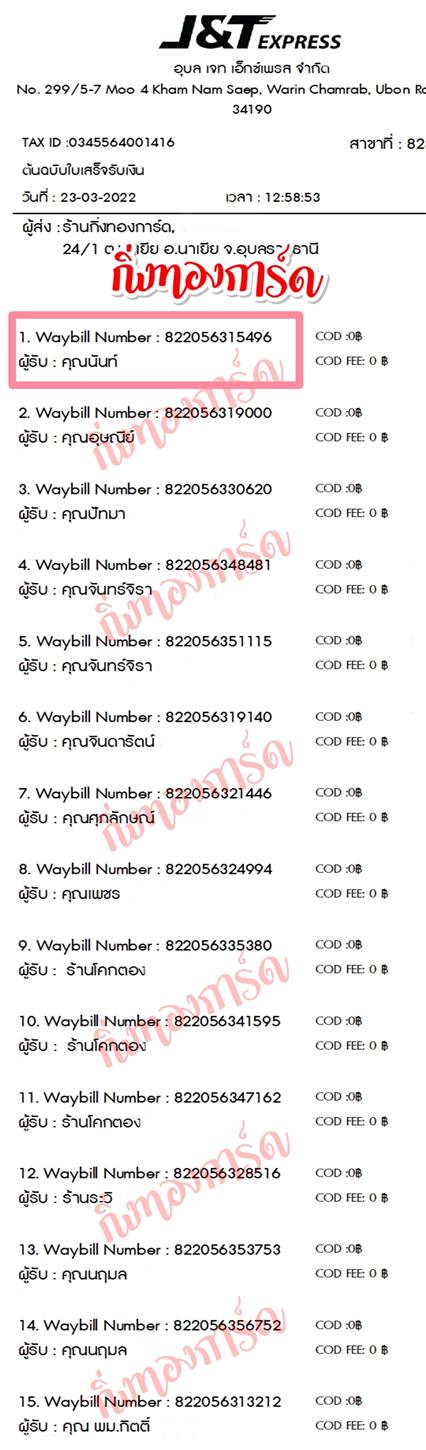 [JnT] �Ѵ�� �������� ���촧ҹ�Ǫ ��Ҵ 4x6 ���� ˹������ ������ͧ ��� �س �ѹ�� ���º�������Ǥ�Ѻ