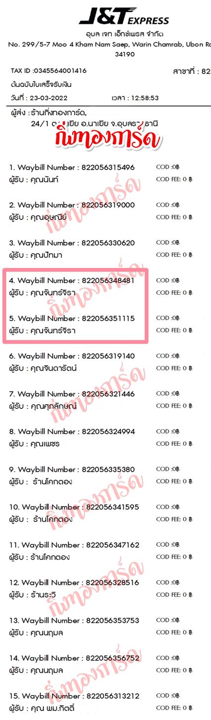 [JnT] �Ѵ�� �������� ���촧ҹȾ ����100�ѹ ����ᨡ���� ��Ҵ 5x7 ���� ˹������ ������ͧ ��� �س �ѹ������ ���Ǥ�Ѻ