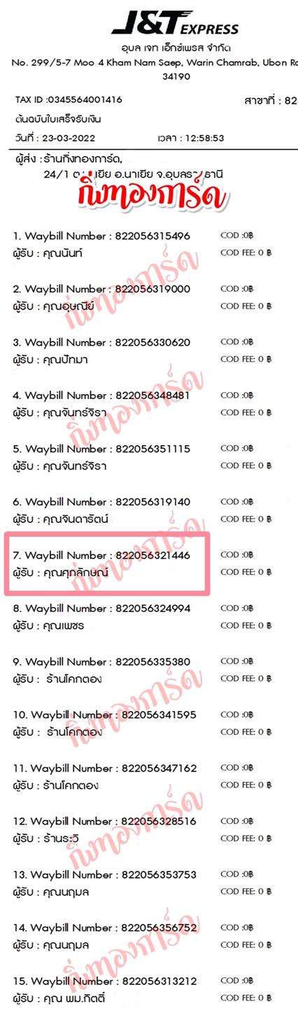 [JnT] �Ѵ�� �������� ���촧ҹ�Ǫ ��Ҵ 5x7 ���� ˹������ ������ͧ ��� �س ����ѡɳ� ���º�������Ǥ�Ѻ