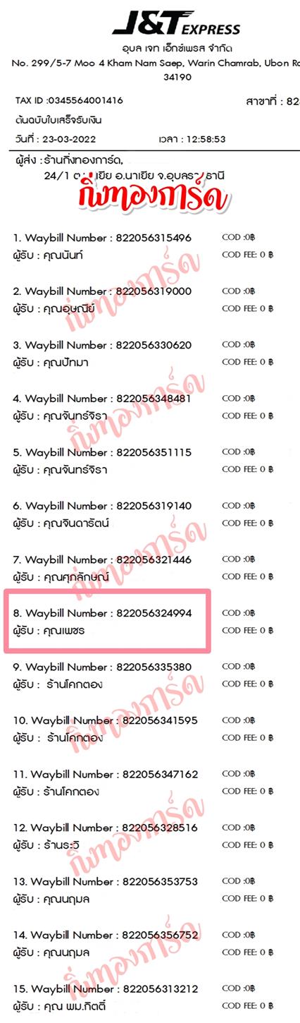 [JnT] �Ѵ�� �������� ���촧ҹ�Ǫ ��Ҵ 5x7 ���� ˹������ ������ͧ ��� �س ྪ� ���º�������Ǥ�Ѻ