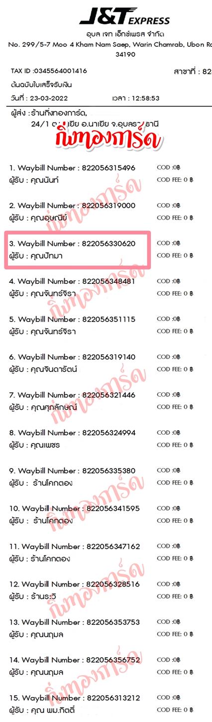 [JnT] �Ѵ�� �������� �����觧ҹ ��Ҵ 5x7 ���� ˹������ ������ͧ ��� �س �ѷ�� ���º�������Ǥ�Ѻ