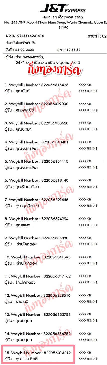 [JnT] �Ѵ�� ���촾���� ���촷Ӻح 100 �ѹ ��Ҵ 5x7 ���� ˹������ ������ͧ (4470) ��� �س ��.�Ե��� ���º�������Ǥ�Ѻ