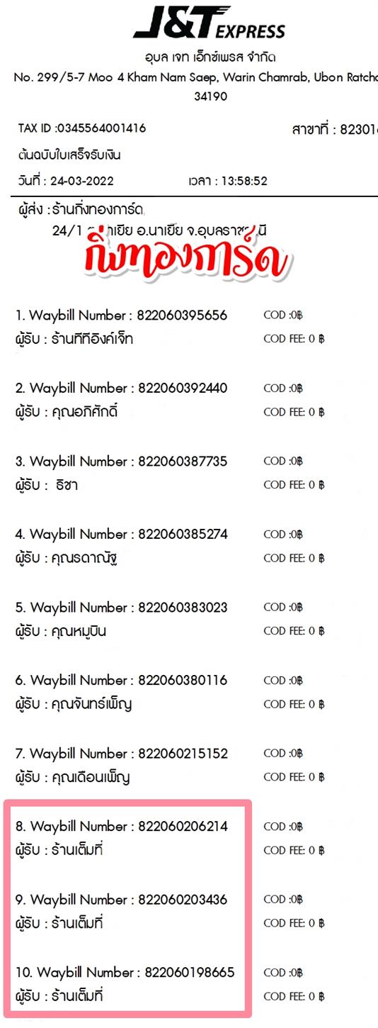 [JnT] �Ѵ�� �������� ���촧ҹ�Ǫ ��Ҵ 5x7 ���� ˹������ ������ͧ ��� ��ҹ������ ���º�������Ǥ�Ѻ