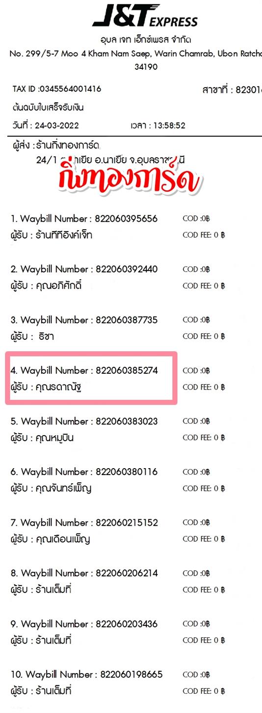 [JnT] �Ѵ�� �ͧ�����觧ҹ �ͧ���촢�鹺�ҹ���� �ͧ���� 29 �ͧ�ժ��� ������ 5x7 ���� ���س ôҳѰ ���º�������Ǥ��