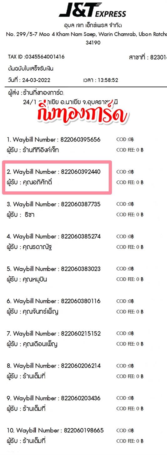 [JnT] �Ѵ�� �ͧ�����觧ҹ �ͧ���촢�鹺�ҹ���� �ͧ���� 7 �ͧ�ժ��� ������ 4x6 ���� ���س ����ѡ��� ���º���¤�Ѻ